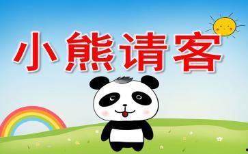 网红游戏小熊偷飞机教案,寓教于乐的网红游戏教案解析