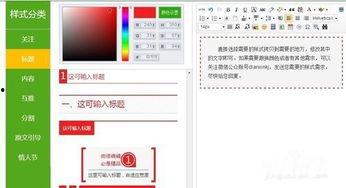 头条图文编辑排版要求,打造吸睛头条内容