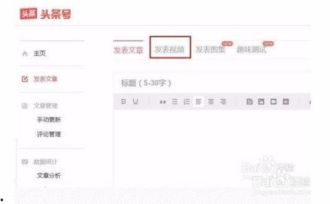 头条新闻发布视频的流程,从选题到传播的全方位解析