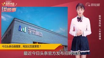 今日头条桌面搜索,揭秘热门话题背后的秘密