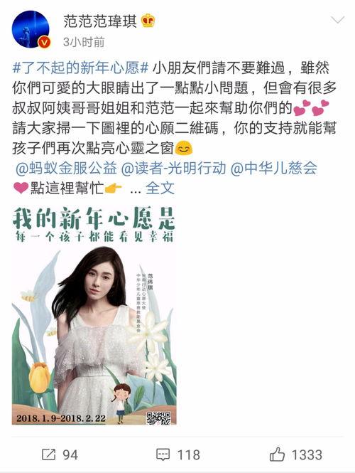 明星是弱视群体,明星勇敢面对视力挑战