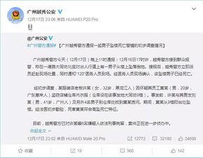 广州最近新闻头条许静,许静领衔的时事热点解析