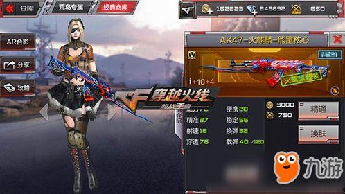 cf手游最新全部武器爆料,火力全开，战力升级！