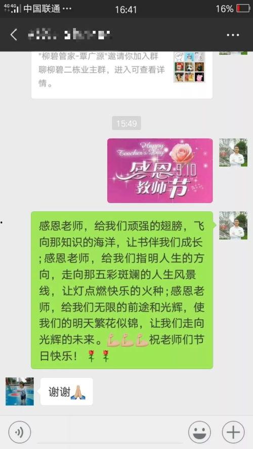 爆料柳州教师节视频,感人瞬间直击人心