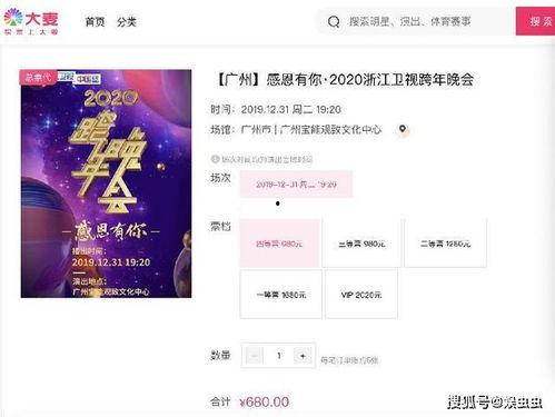 明星门票多少钱,票价背后的明星效应与市场价值