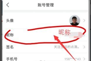 经常修改头条昵称的人,揭秘背后的人生故事