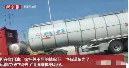 油罐车爆料事件视频,揭秘背后惊人真相