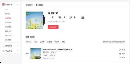 头条音频读故事怎么配乐,探索故事配乐的艺术之旅