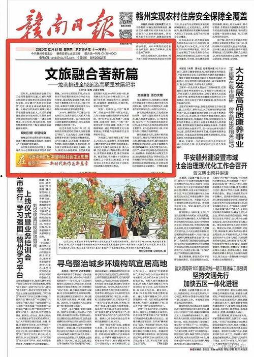 今日赣州龙南头条,聚焦龙南最新动态，探寻发展新篇章