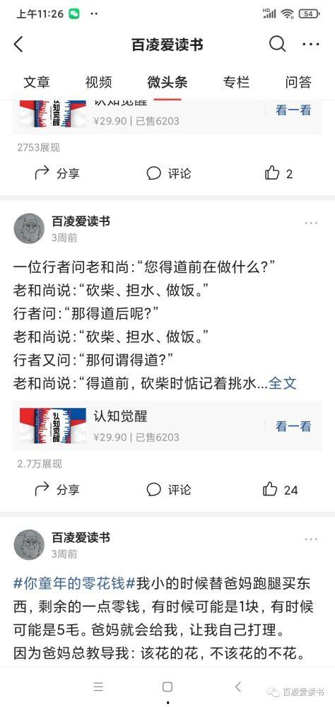头条游戏多人版怎么赚钱,盈利模式深度解析