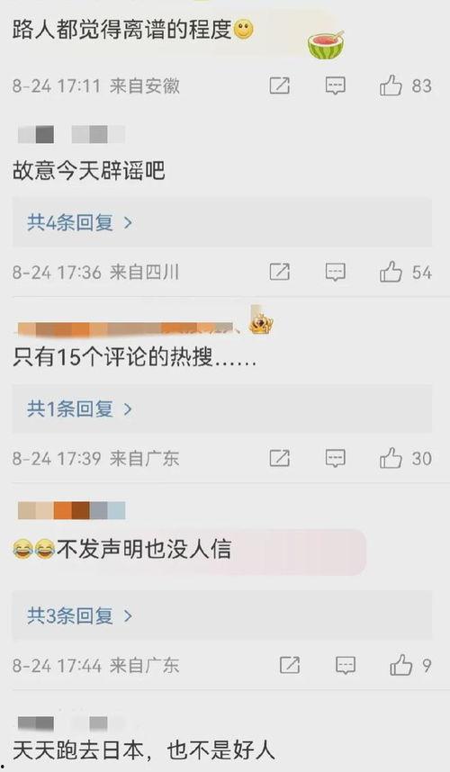 大瓜爆料视频24,揭秘娱乐圈惊人内幕