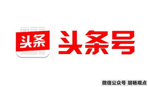 头条号怎么投广告,轻松掌握广告投放技巧