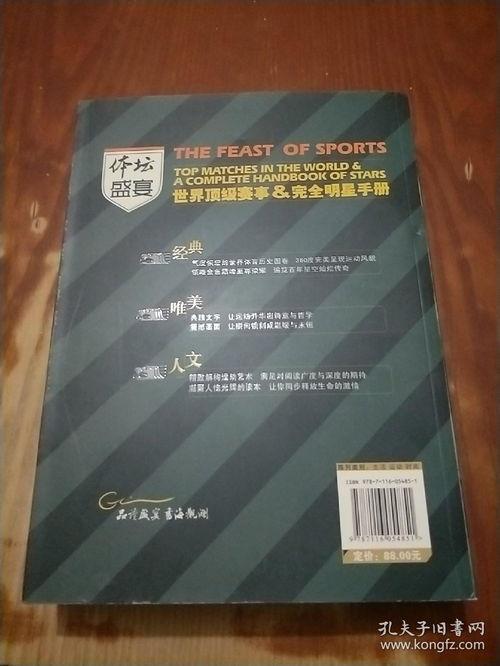 国外明星手册,揭秘明星生活与时尚潮流