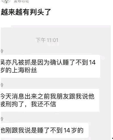 吴亦凡案件最新爆料消息,真相再起波澜，疑云重重待解