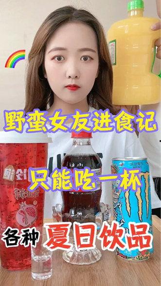 夏日网红饮品打卡文案,尽享清凉时尚新潮流