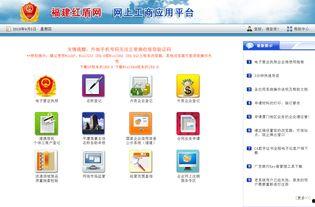 福建红盾信息网,守护市场秩序，助力福建经济发展