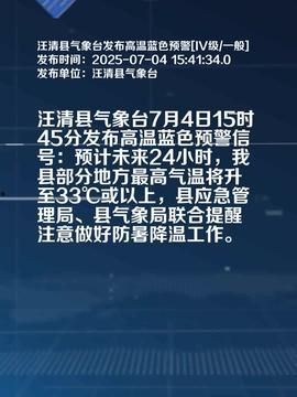 汪清今日头条,聚焦热点，洞察民生