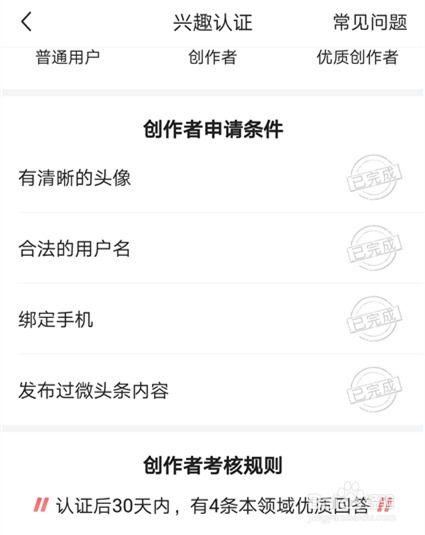 头条小助手兴趣认证在哪,一键生成个性化内容