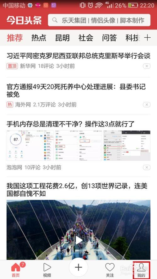 咋样取消头条推送通知,享受无打扰阅读时光