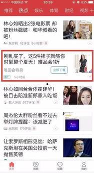 台州今日头条信息流,聚焦本土热点，解码城市脉搏