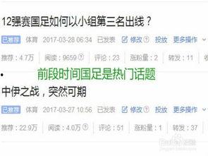 头条怎么浏览文章内容,轻松掌握文章核心内容