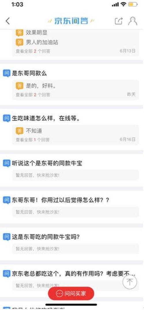 微头条购物怎么分享,一键生成你的专属购物推荐