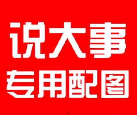 头条庆典直播,精彩瞬间回顾，共襄盛举