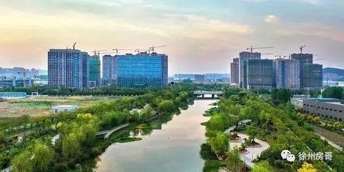 徐州市最新爆料,揭秘城市发展与民生改善新动态