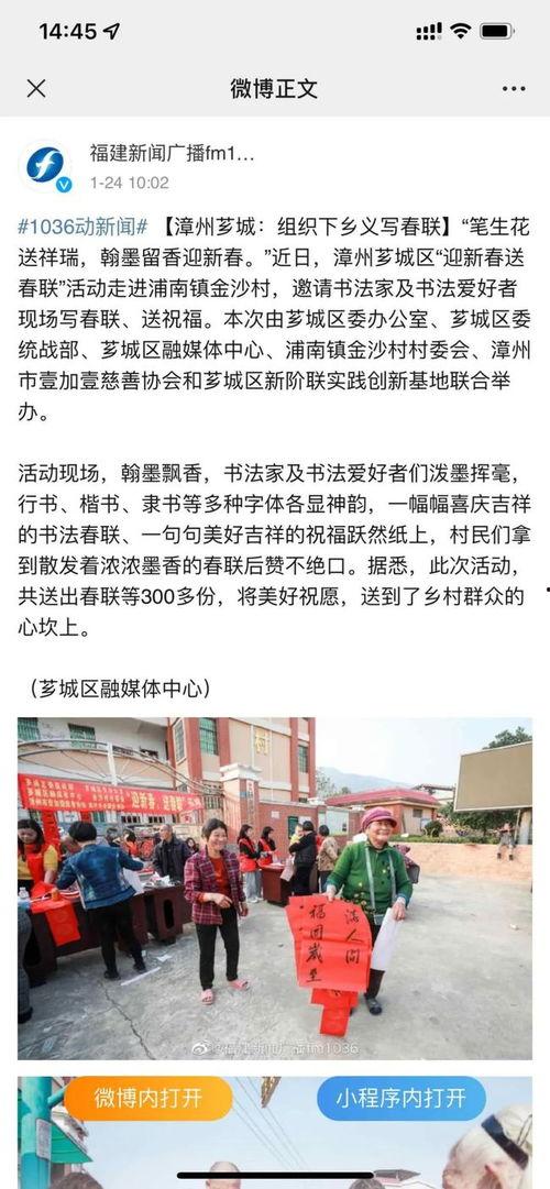 闽南网新闻头条