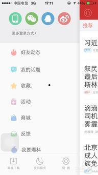 头条怎能清除缓存,提升浏览体验
