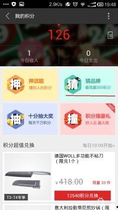 头条积分怎么快速获得的,头条快速积分攻略