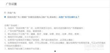 头条直播有没有广告收益,如何轻松赚取额外收入