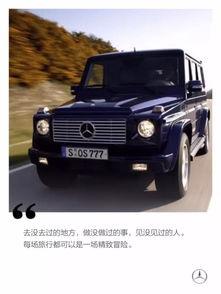 大庆二手奔驰新闻头条,最新新闻头条揭秘