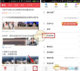 怎么样清除头条阅读历史,重拾清新阅读体验