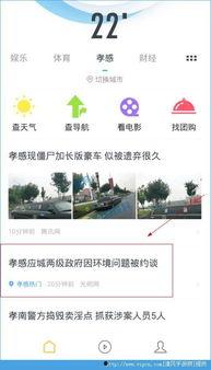 查找自己头条上评论