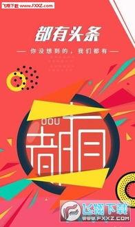 头条 与倪共享,揭秘头条背后的创新力量
