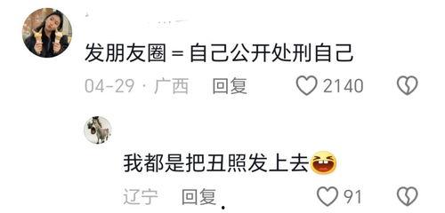 头条发朋友圈的搞笑