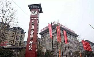 开封滨河路最新头条