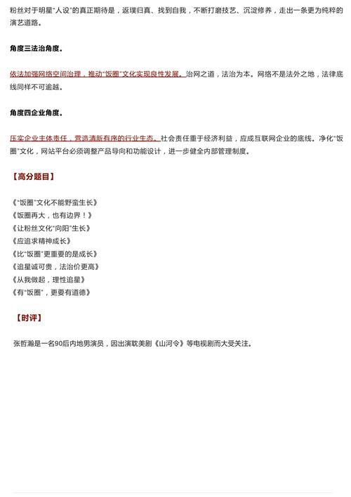 吃瓜群众的自述作文,吃瓜群众的自述