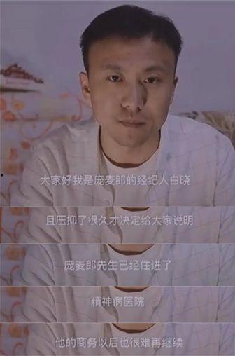 网红庞,从网络红人到行业领袖的蜕变之路
