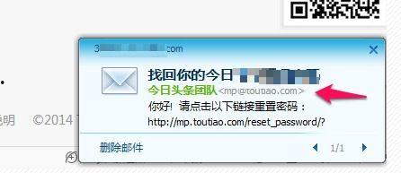 找回头条号密码怎么设置,轻松找回与安全设置一步到位