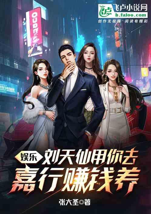 爆料娱乐探长小说,爆料探长背后的真相与秘密