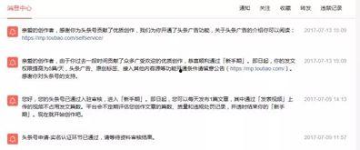 头条上怎么增加频道收益,打造高收益内容频道秘籍