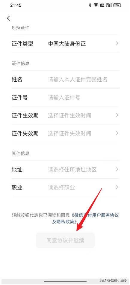 头条实名发表首篇视频,揭秘实名制下的新篇章