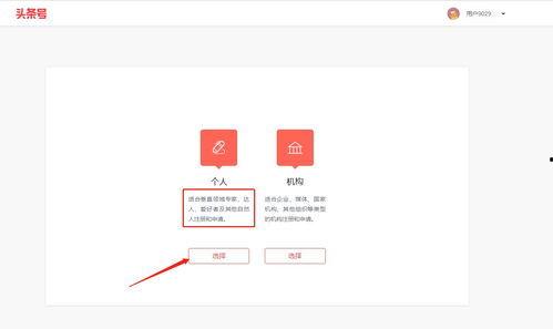 如何取消头条原创认证,头条原创认证取消全攻略