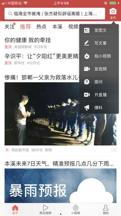 怎样在头条上传相片视频,头条平台照片视频上传攻略