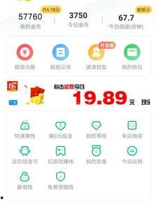 看趣头条咋不加金币呢,揭秘为何不再自动增加