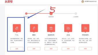 自媒体头条认证技巧