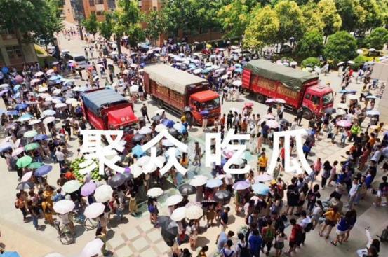 贵州高校吃瓜事件