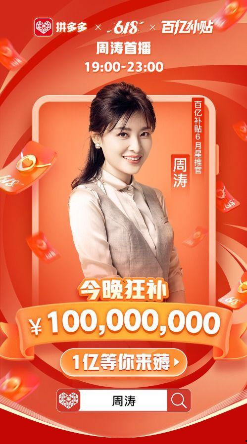 618明星最新直播活动,明星直播带货热潮来袭